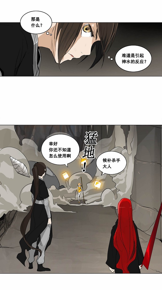 《神之塔》漫画最新章节第172话免费下拉式在线观看章节第【22】张图片