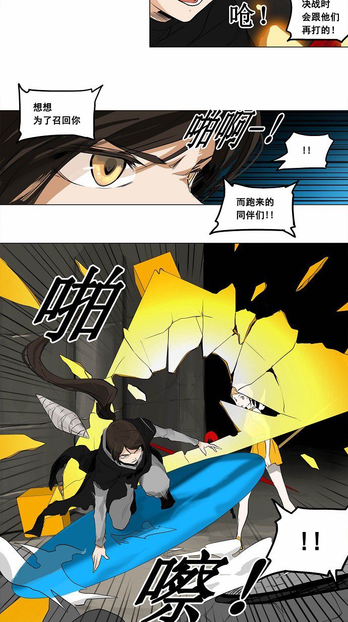 《神之塔》漫画最新章节第172话免费下拉式在线观看章节第【18】张图片