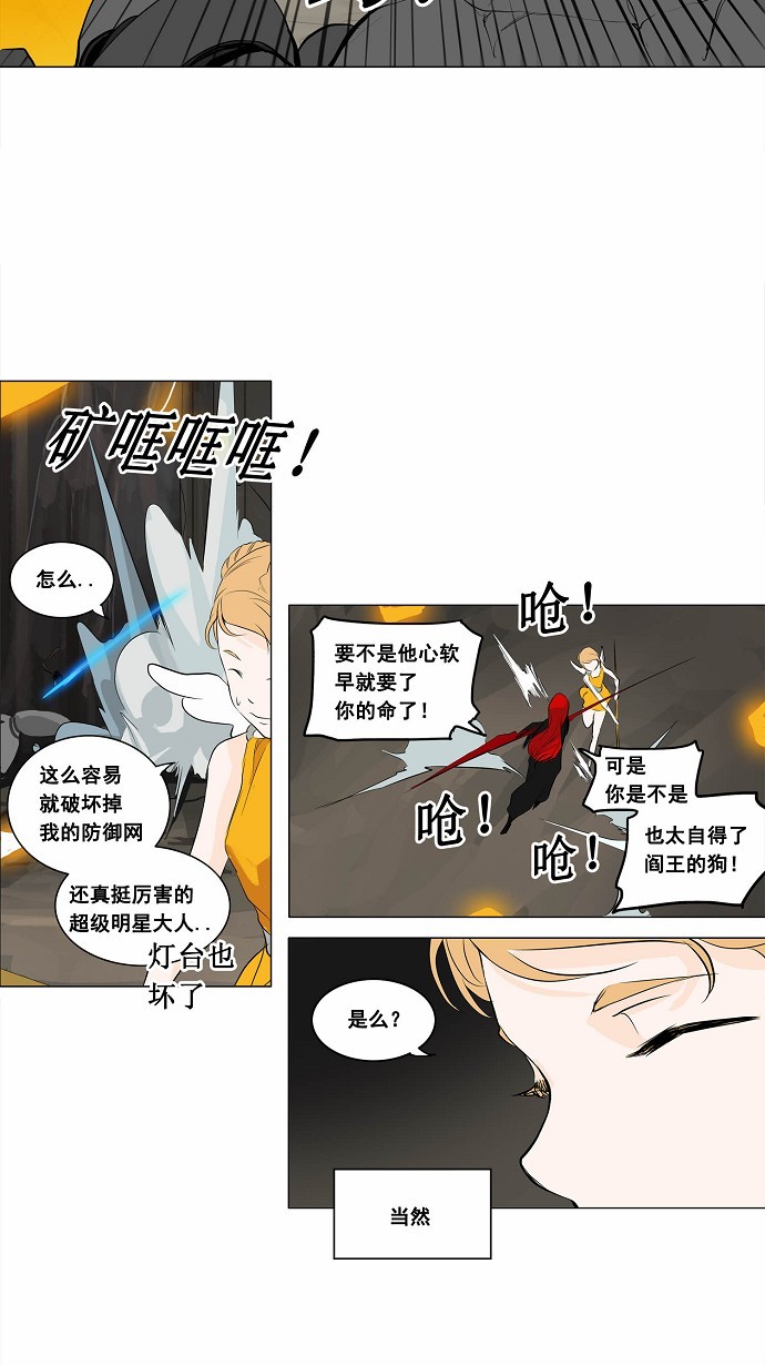 《神之塔》漫画最新章节第172话免费下拉式在线观看章节第【17】张图片