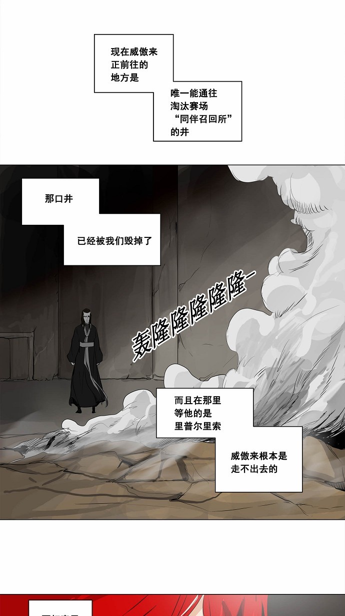 《神之塔》漫画最新章节第172话免费下拉式在线观看章节第【16】张图片