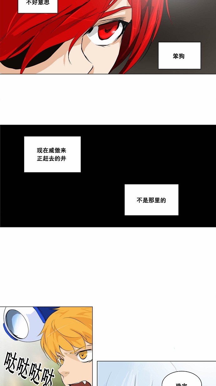 《神之塔》漫画最新章节第172话免费下拉式在线观看章节第【15】张图片