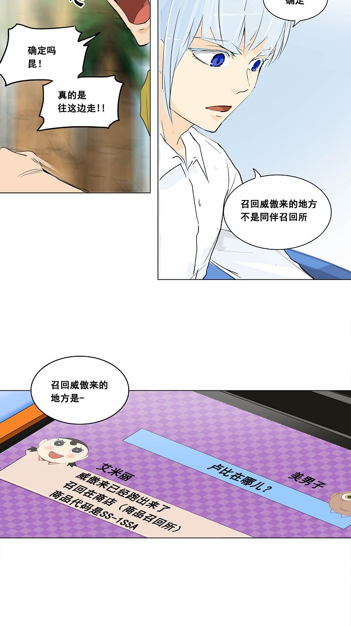 《神之塔》漫画最新章节第172话免费下拉式在线观看章节第【14】张图片