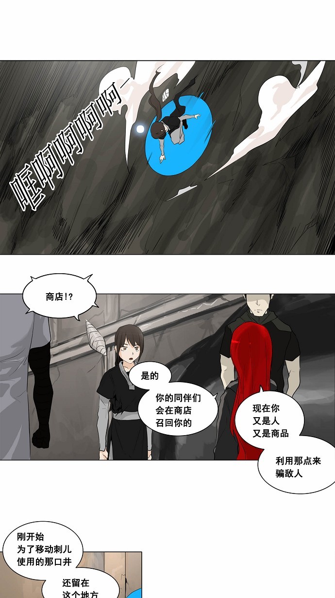 《神之塔》漫画最新章节第172话免费下拉式在线观看章节第【12】张图片