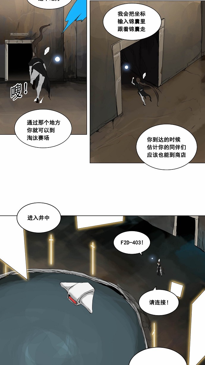 《神之塔》漫画最新章节第172话免费下拉式在线观看章节第【11】张图片