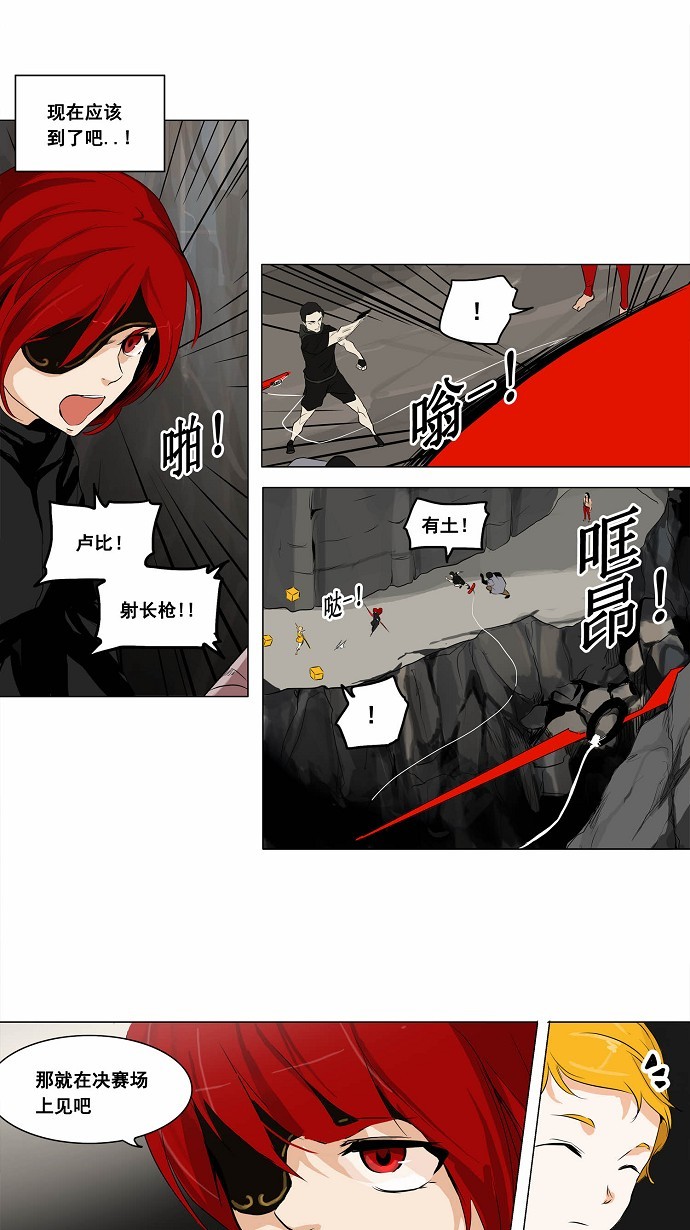 《神之塔》漫画最新章节第172话免费下拉式在线观看章节第【9】张图片