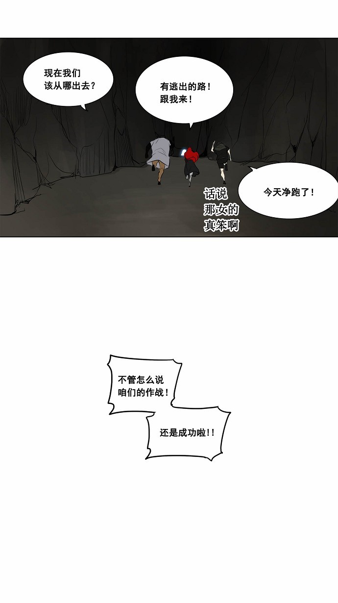 《神之塔》漫画最新章节第172话免费下拉式在线观看章节第【7】张图片