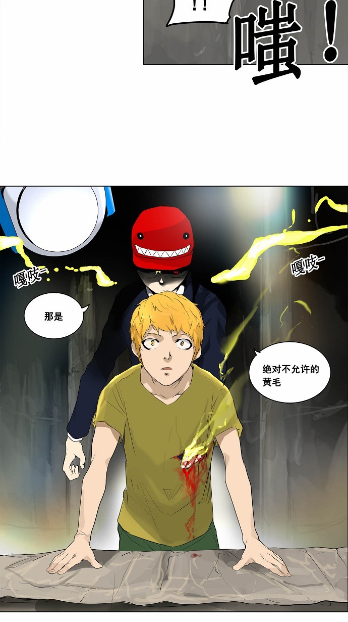 《神之塔》漫画最新章节第172话免费下拉式在线观看章节第【3】张图片