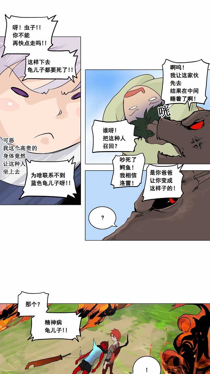 《神之塔》漫画最新章节第173话免费下拉式在线观看章节第【35】张图片