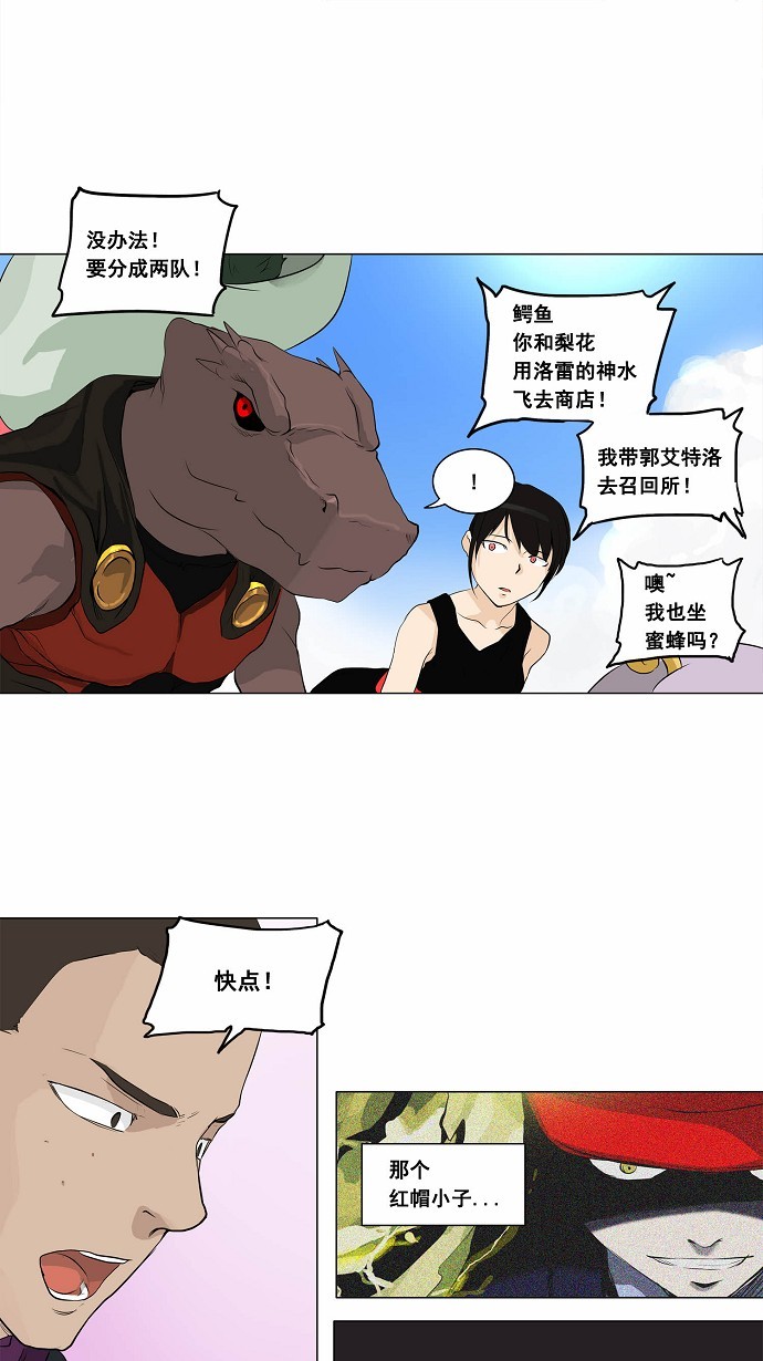 《神之塔》漫画最新章节第173话免费下拉式在线观看章节第【32】张图片