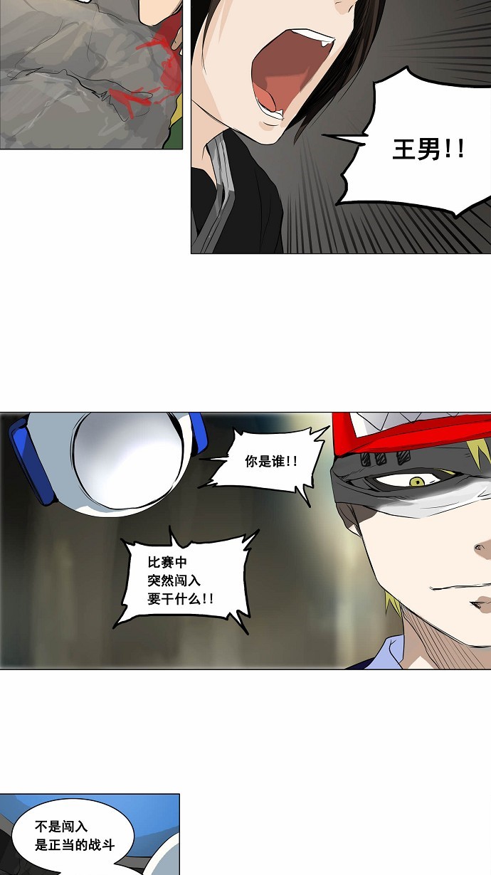 《神之塔》漫画最新章节第173话免费下拉式在线观看章节第【26】张图片