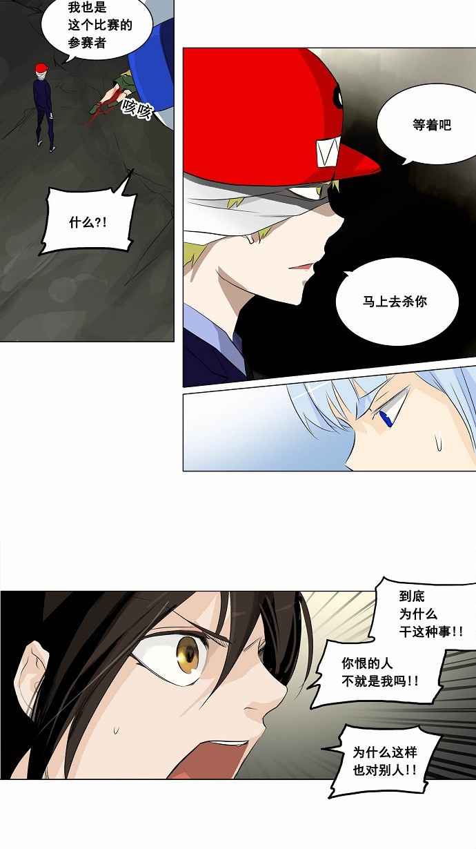 《神之塔》漫画最新章节第173话免费下拉式在线观看章节第【25】张图片