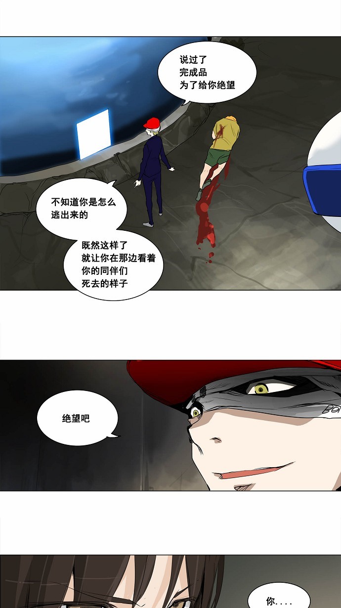 《神之塔》漫画最新章节第173话免费下拉式在线观看章节第【24】张图片