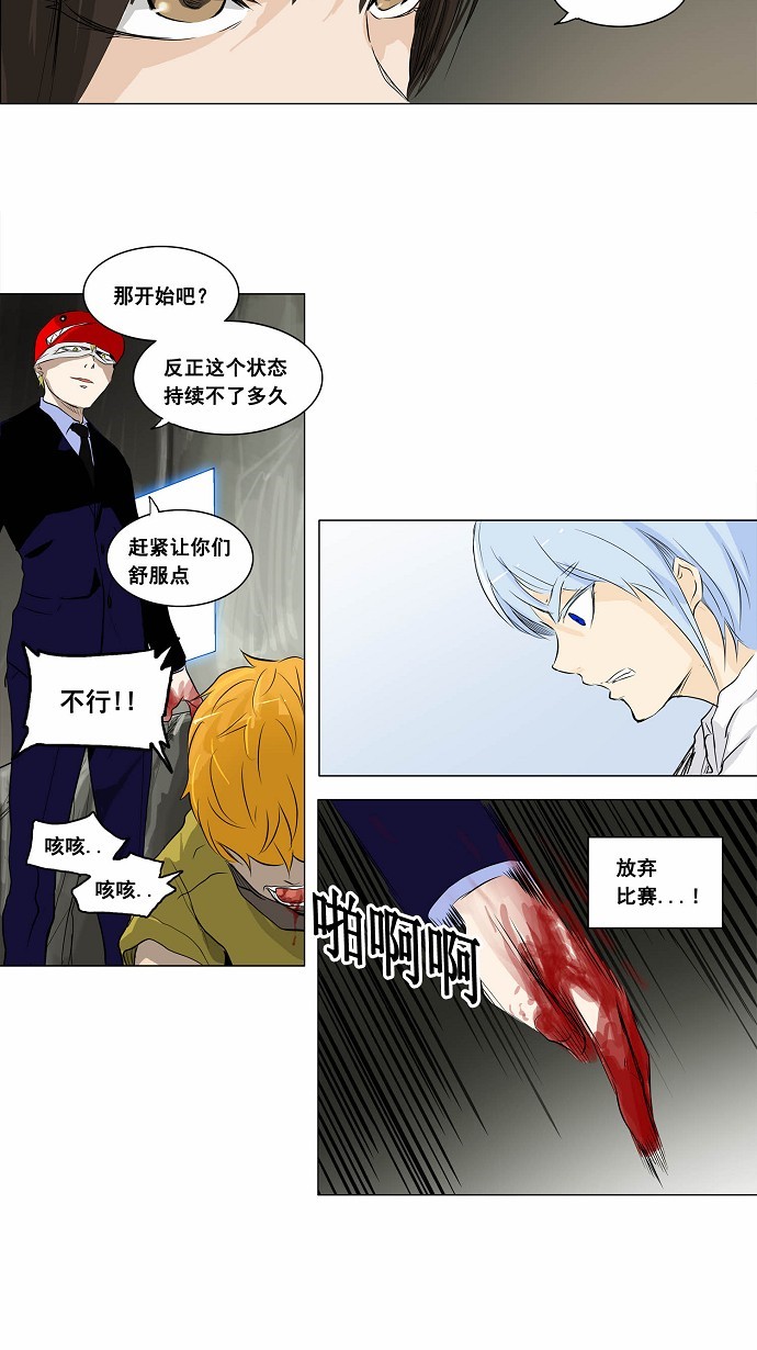 《神之塔》漫画最新章节第173话免费下拉式在线观看章节第【23】张图片