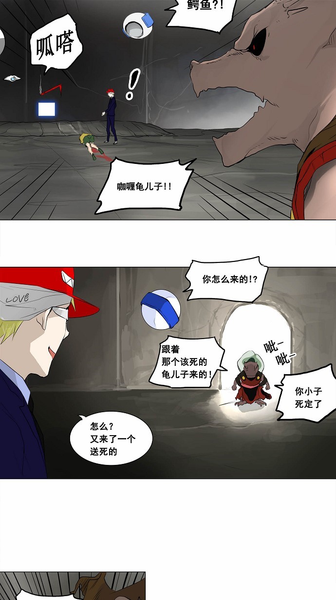 《神之塔》漫画最新章节第173话免费下拉式在线观看章节第【21】张图片