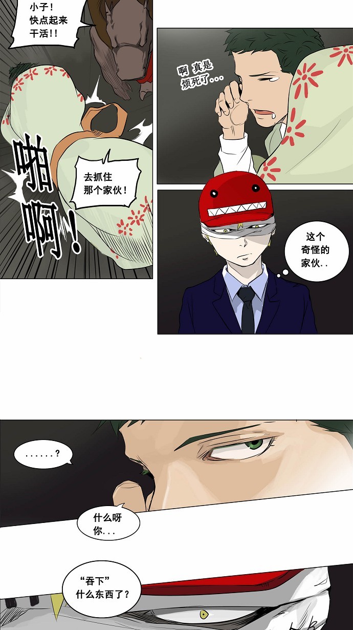 《神之塔》漫画最新章节第173话免费下拉式在线观看章节第【20】张图片