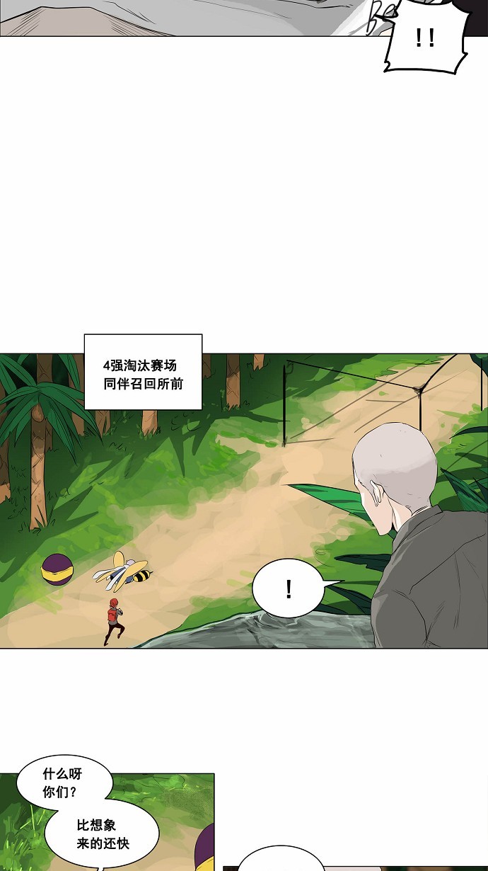 《神之塔》漫画最新章节第173话免费下拉式在线观看章节第【19】张图片