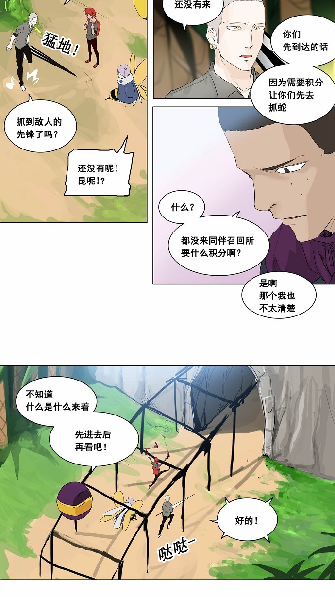 《神之塔》漫画最新章节第173话免费下拉式在线观看章节第【18】张图片