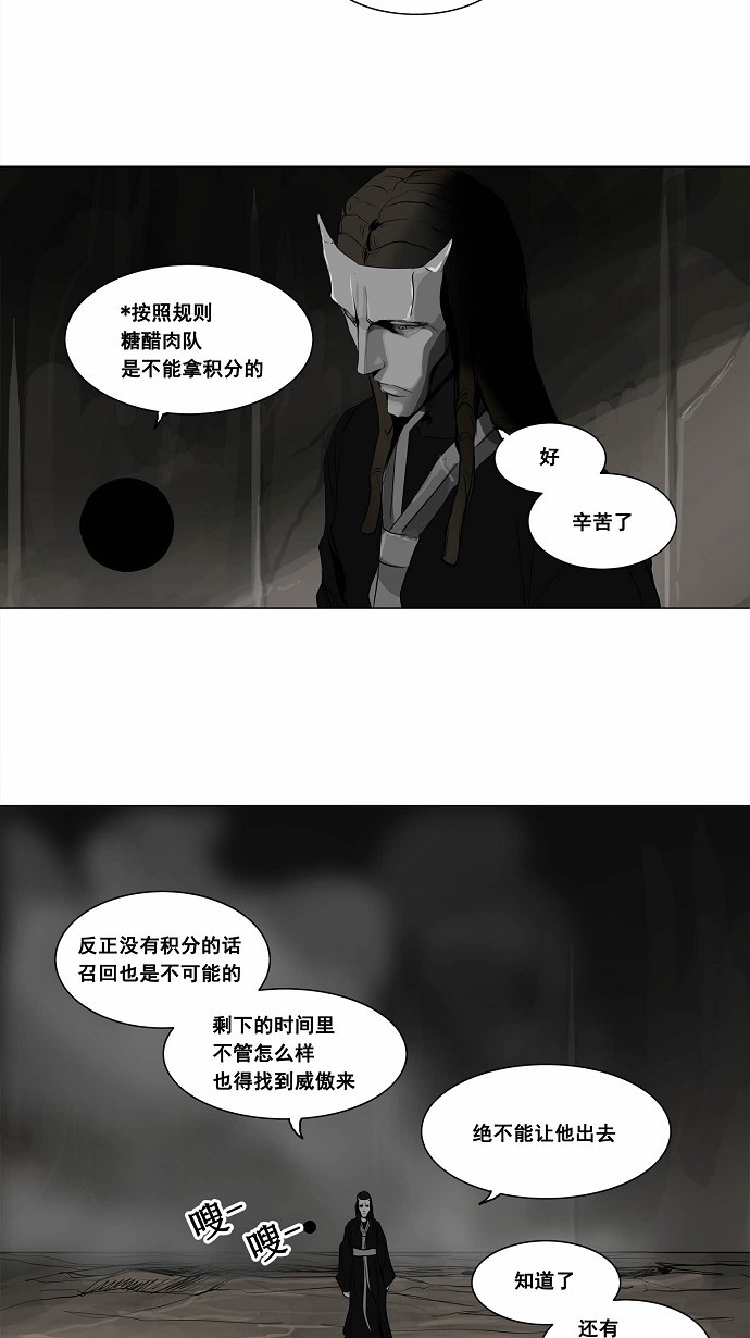 《神之塔》漫画最新章节第173话免费下拉式在线观看章节第【16】张图片