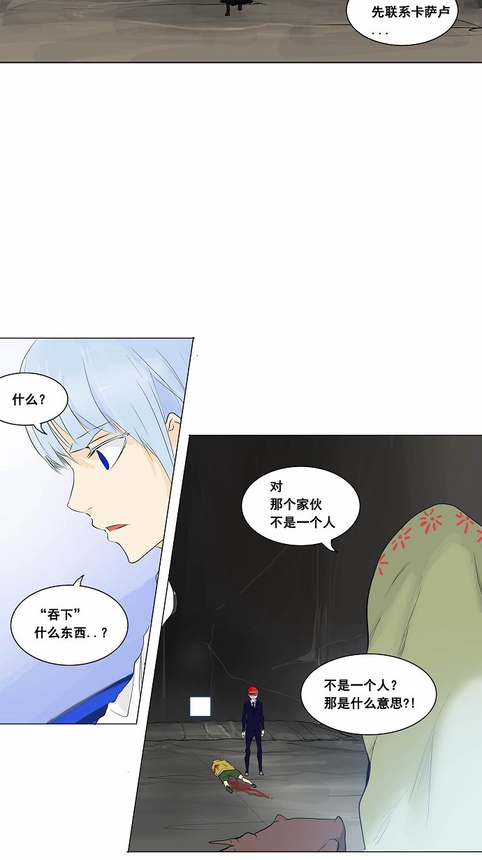 《神之塔》漫画最新章节第173话免费下拉式在线观看章节第【15】张图片