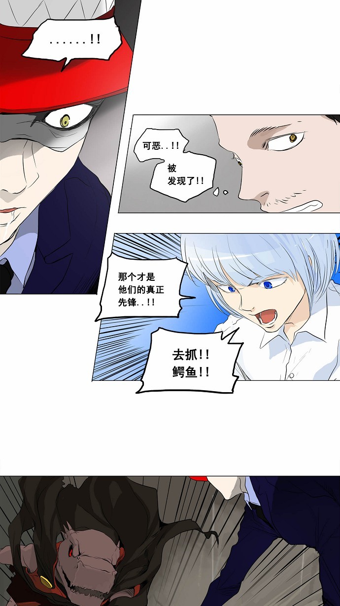 《神之塔》漫画最新章节第173话免费下拉式在线观看章节第【10】张图片