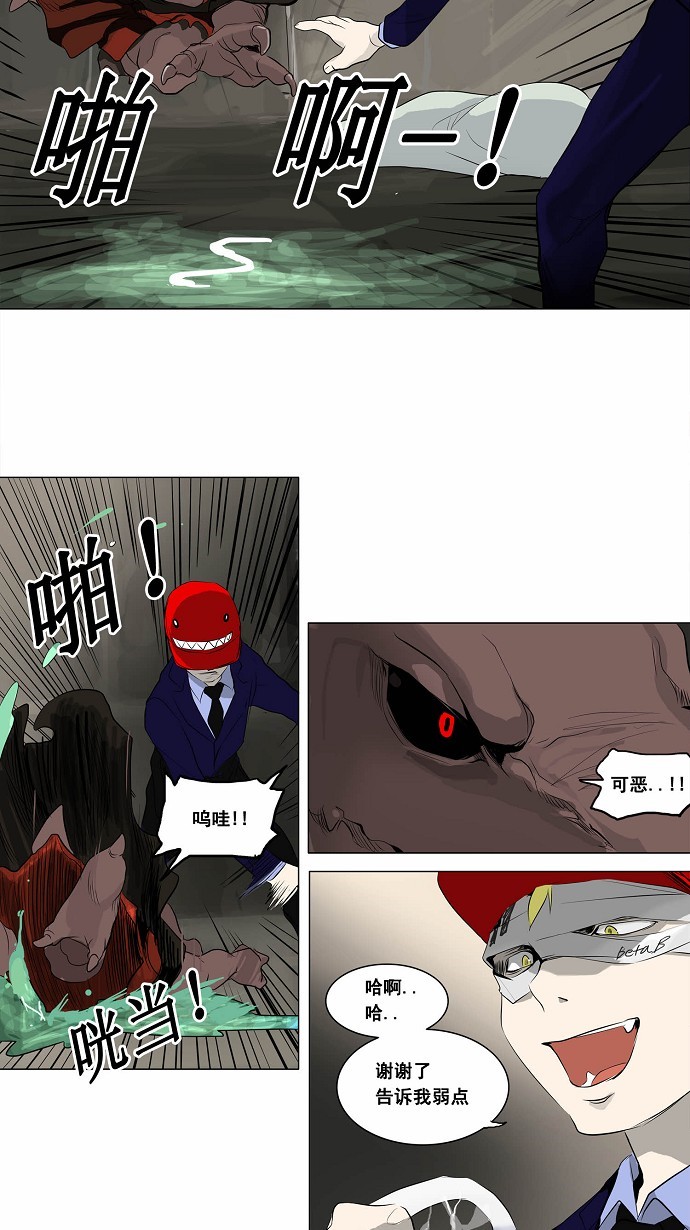 《神之塔》漫画最新章节第173话免费下拉式在线观看章节第【9】张图片