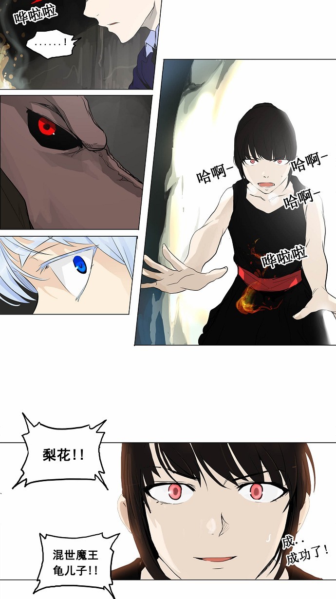 《神之塔》漫画最新章节第173话免费下拉式在线观看章节第【7】张图片