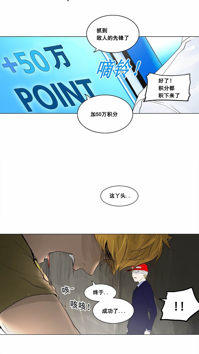 《神之塔》漫画最新章节第173话免费下拉式在线观看章节第【6】张图片