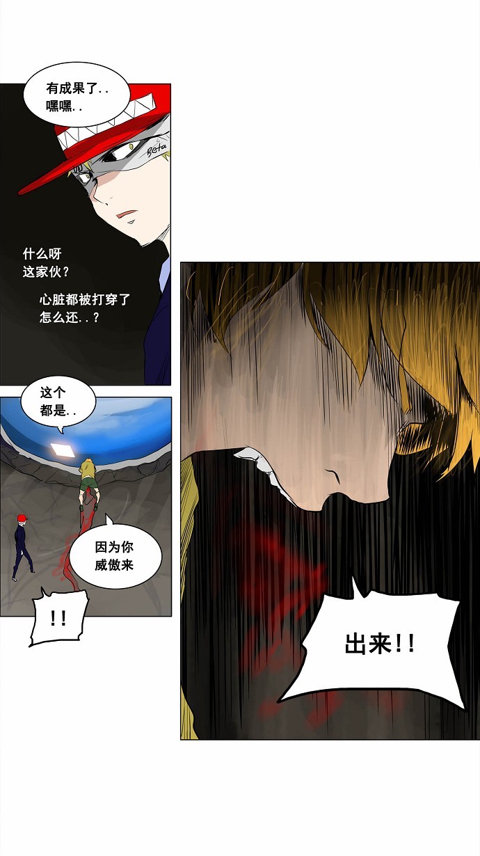 《神之塔》漫画最新章节第173话免费下拉式在线观看章节第【5】张图片