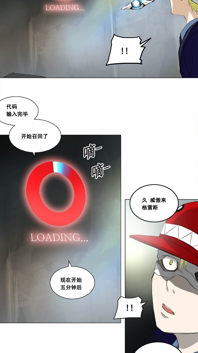 《神之塔》漫画最新章节第173话免费下拉式在线观看章节第【3】张图片