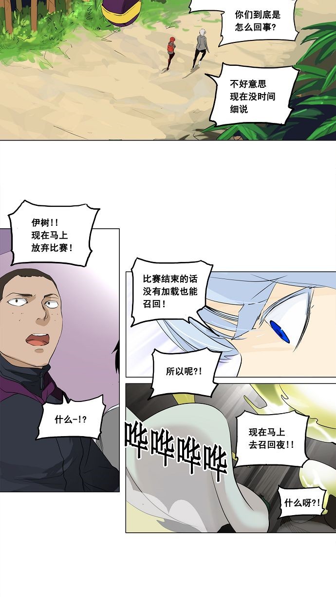 《神之塔》漫画最新章节第174话免费下拉式在线观看章节第【10】张图片