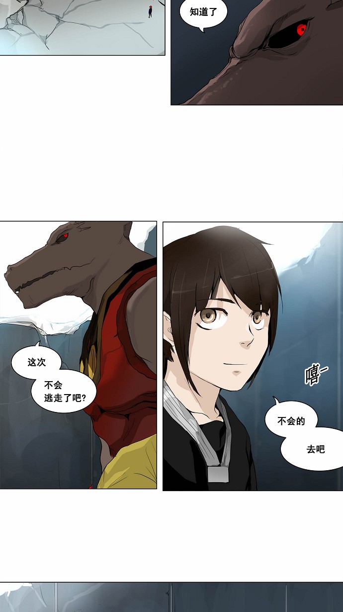 《神之塔》漫画最新章节第175话免费下拉式在线观看章节第【28】张图片