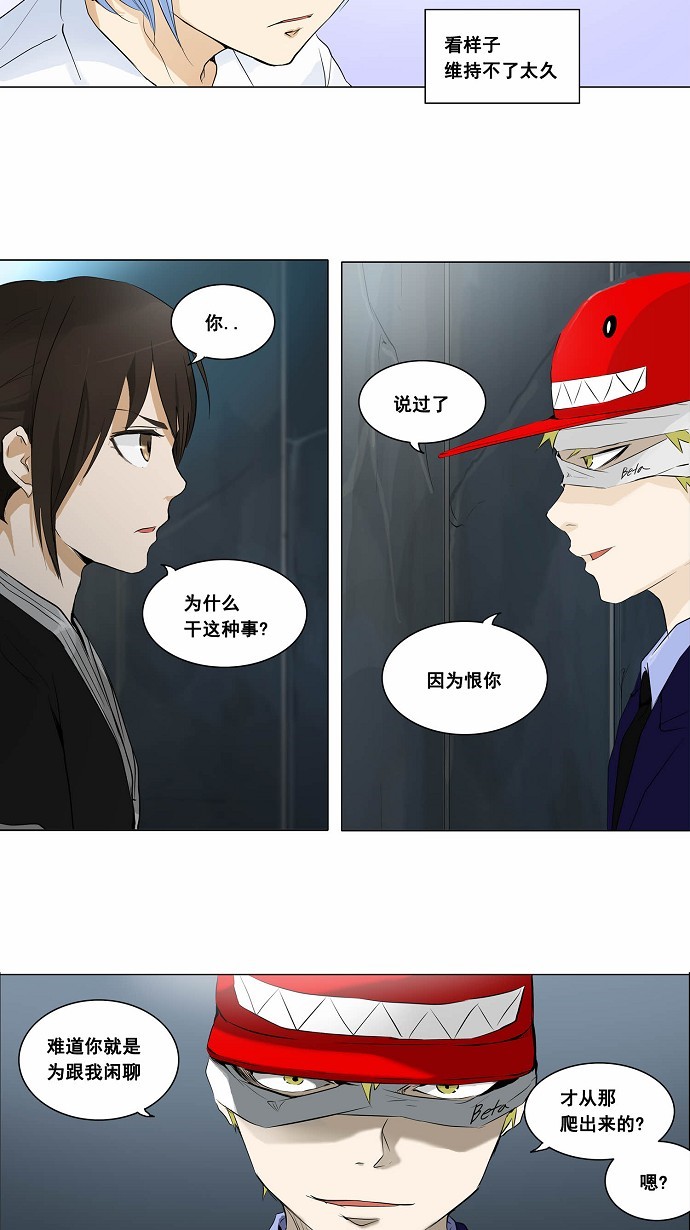 《神之塔》漫画最新章节第175话免费下拉式在线观看章节第【26】张图片