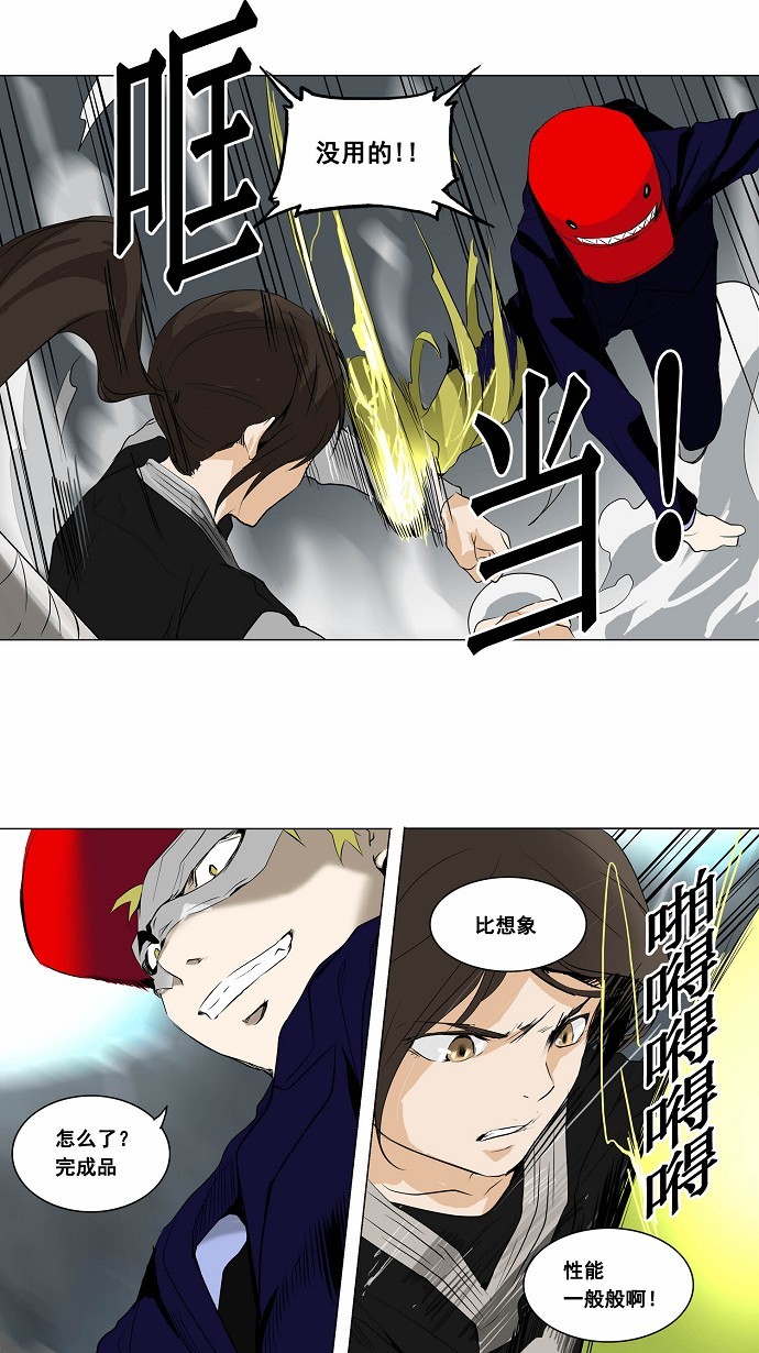 《神之塔》漫画最新章节第175话免费下拉式在线观看章节第【22】张图片