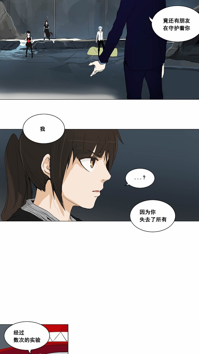 《神之塔》漫画最新章节第175话免费下拉式在线观看章节第【18】张图片