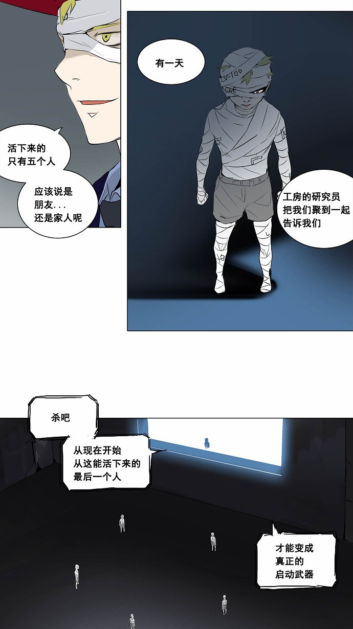 《神之塔》漫画最新章节第175话免费下拉式在线观看章节第【17】张图片