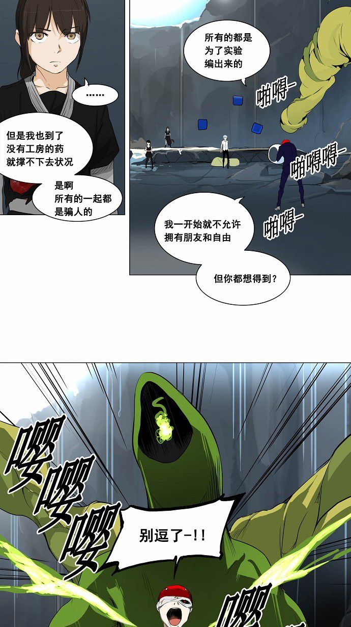 《神之塔》漫画最新章节第175话免费下拉式在线观看章节第【14】张图片