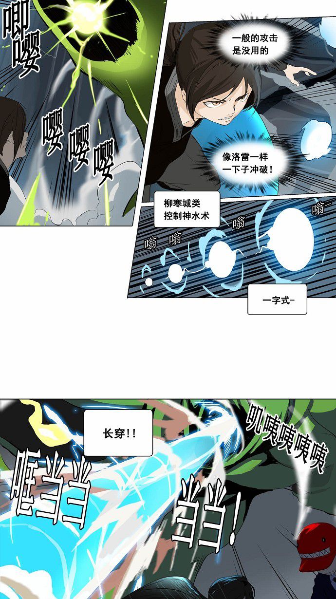 《神之塔》漫画最新章节第175话免费下拉式在线观看章节第【11】张图片