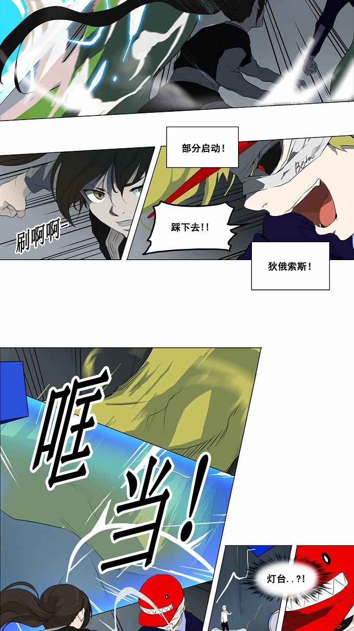 《神之塔》漫画最新章节第175话免费下拉式在线观看章节第【10】张图片