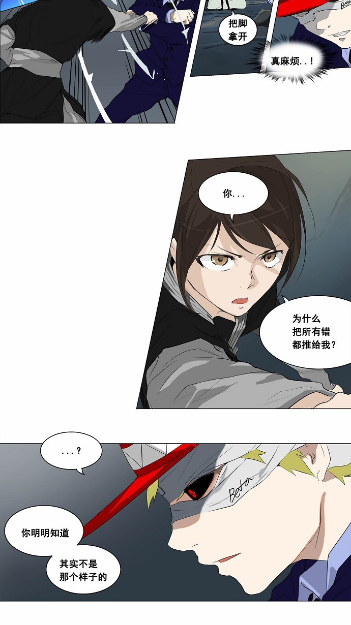 《神之塔》漫画最新章节第175话免费下拉式在线观看章节第【9】张图片