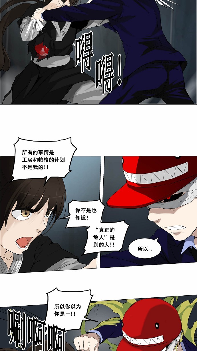 《神之塔》漫画最新章节第175话免费下拉式在线观看章节第【7】张图片