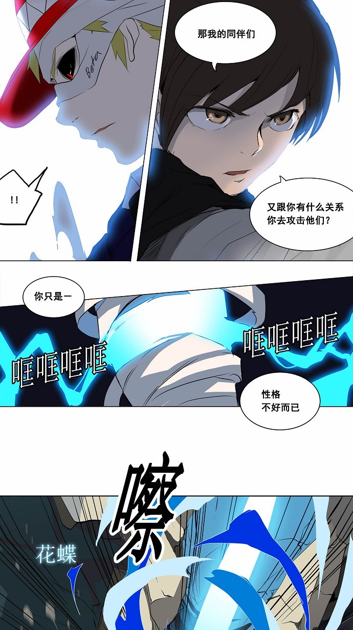 《神之塔》漫画最新章节第175话免费下拉式在线观看章节第【5】张图片