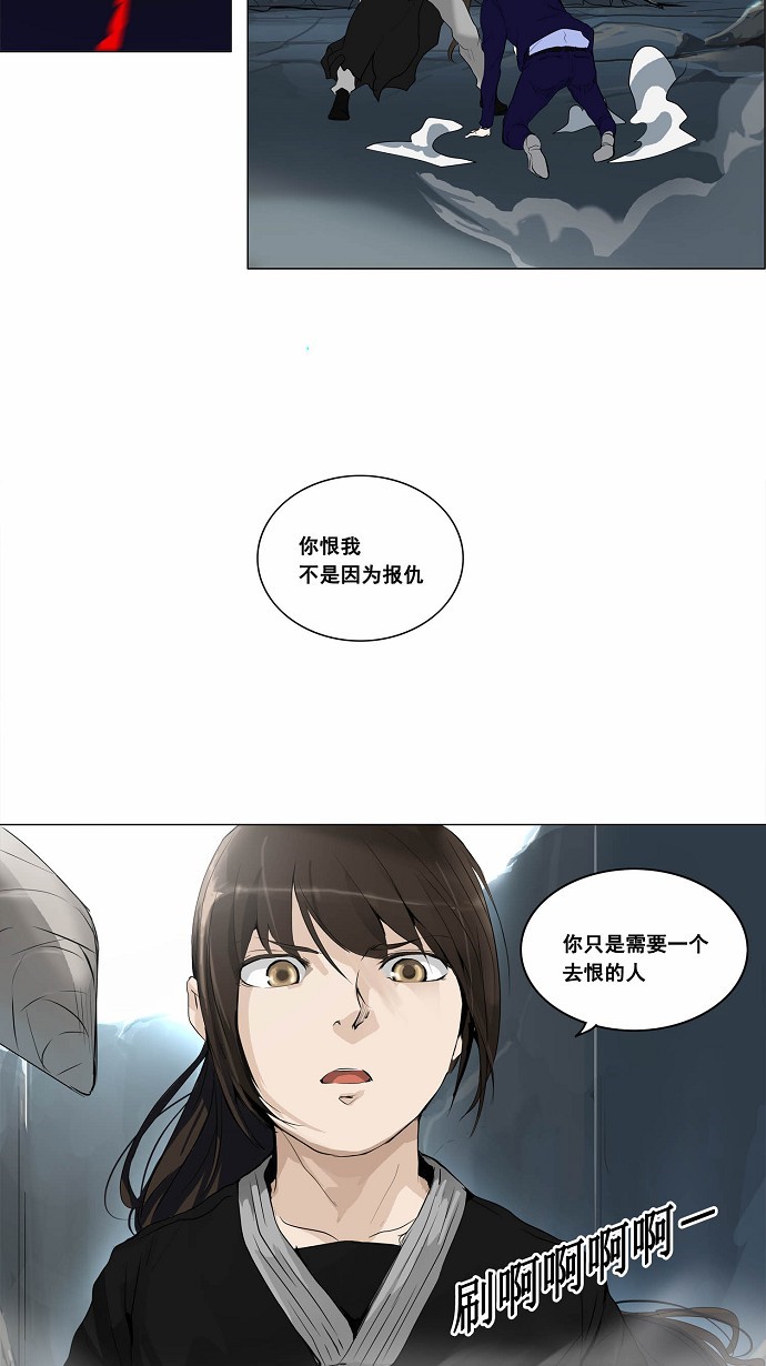 《神之塔》漫画最新章节第175话免费下拉式在线观看章节第【3】张图片