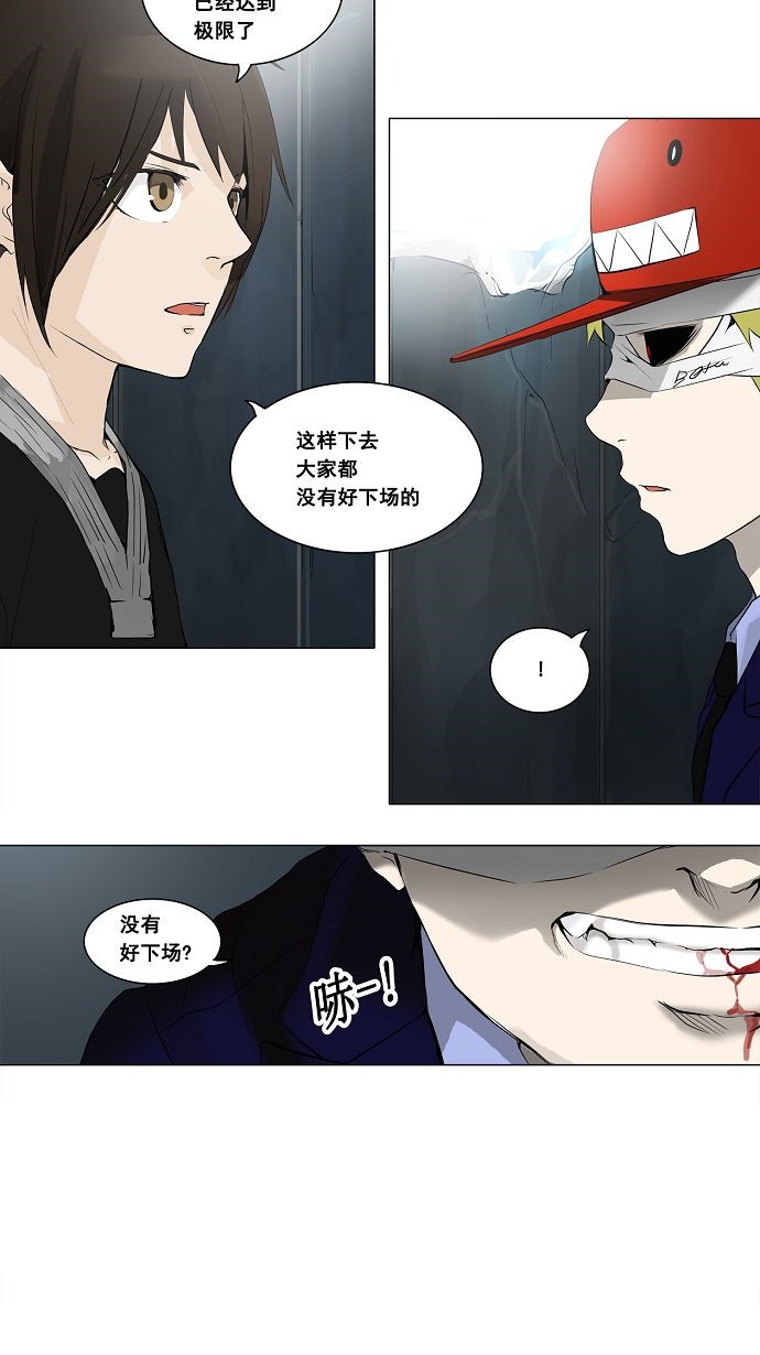 《神之塔》漫画最新章节第176话免费下拉式在线观看章节第【27】张图片