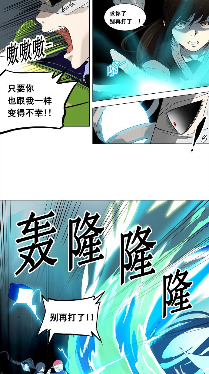 《神之塔》漫画最新章节第176话免费下拉式在线观看章节第【25】张图片