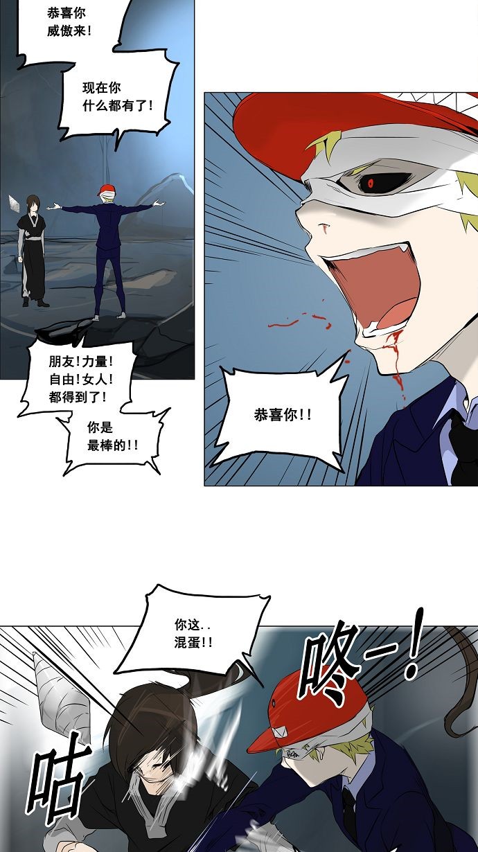 《神之塔》漫画最新章节第176话免费下拉式在线观看章节第【22】张图片