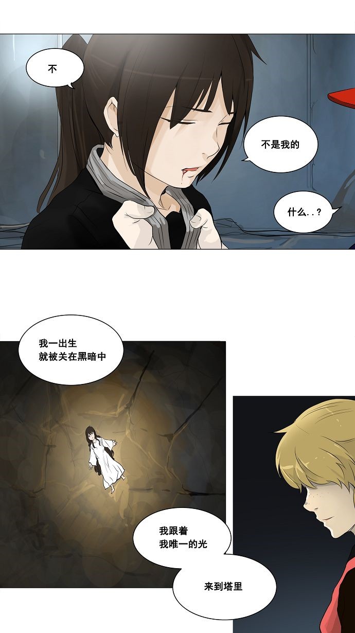 《神之塔》漫画最新章节第176话免费下拉式在线观看章节第【20】张图片