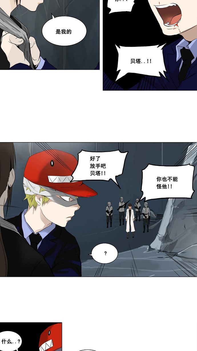 《神之塔》漫画最新章节第176话免费下拉式在线观看章节第【18】张图片