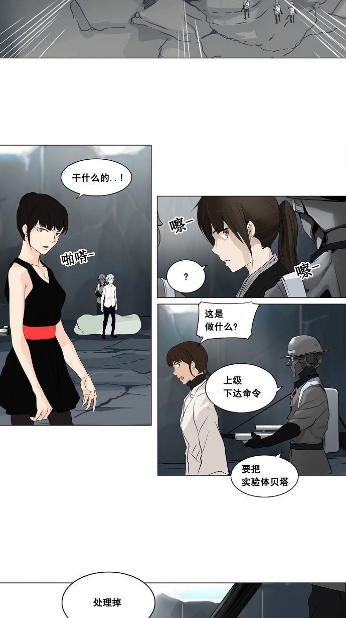 《神之塔》漫画最新章节第176话免费下拉式在线观看章节第【13】张图片