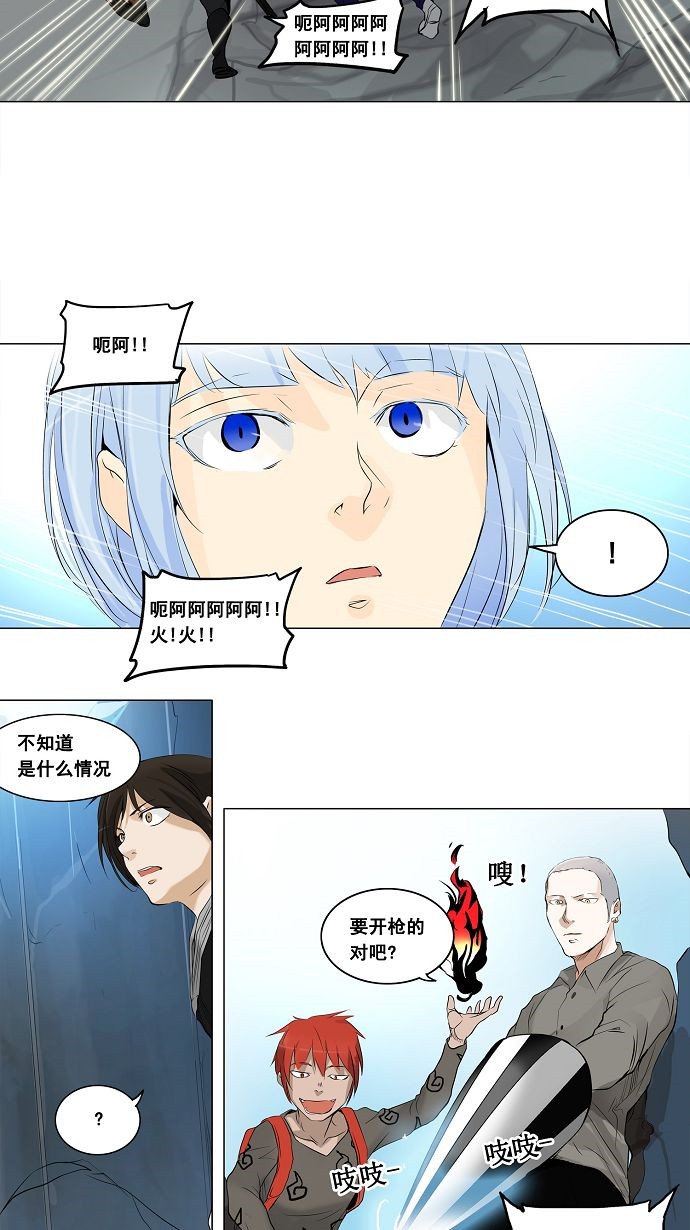 《神之塔》漫画最新章节第176话免费下拉式在线观看章节第【10】张图片