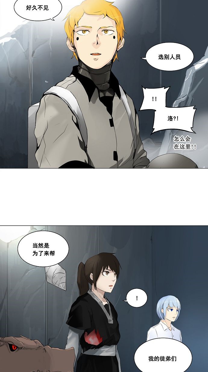 《神之塔》漫画最新章节第176话免费下拉式在线观看章节第【6】张图片